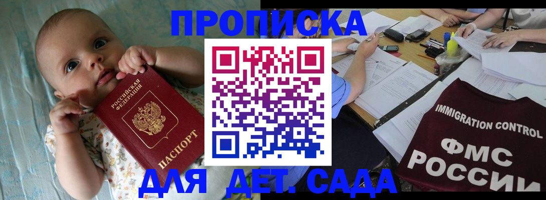 временная регистрация собственник в Кировграде