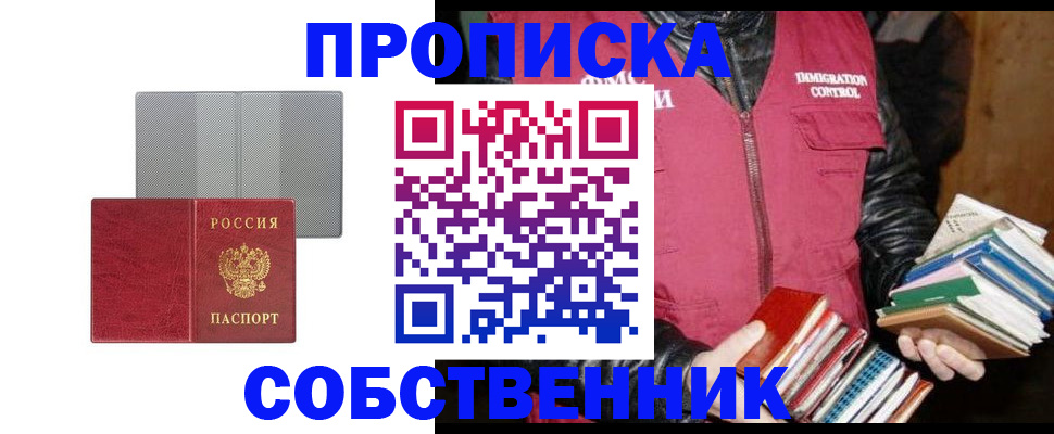 временная регистрация надежно в Кировграде